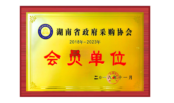 企业荣誉