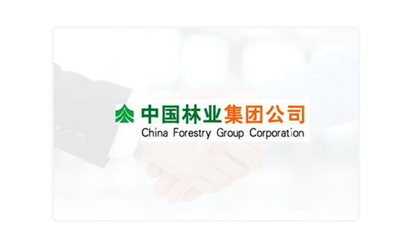 中国林业集团公司