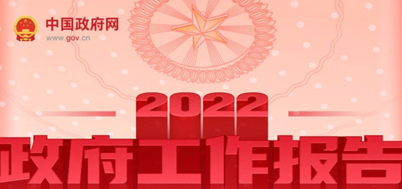 中央投资6400亿！李克强：加快燃气管网改造，扶持燃气增值税退税！