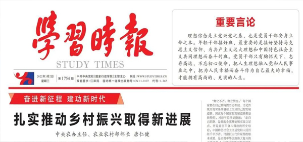中央农办主任唐仁健学习时报刊文：扎实推动乡村振兴取得新进展
