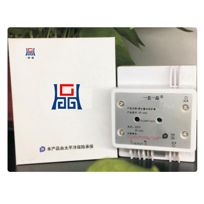浸水防漏电保护器
