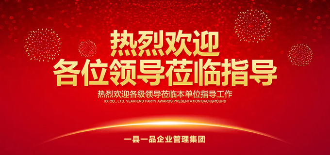 一县一品企业管理集团有限公司欢迎您